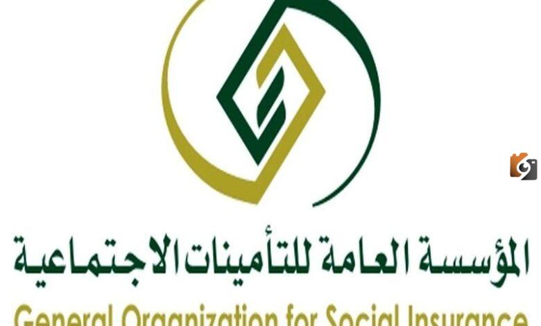 اليكم رابط وخطوات الاستعلام عن اشتراك التأمينات الاجتماعية نفاذ