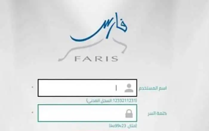اليكم شروط التسجيل في ترقيات المعلمين نظام فارس