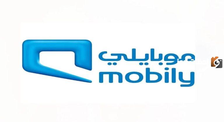 لعملاء موبايلي .. اليكم طريقة الاستعلام عن مديونية موبايلي برقم الهوية 1447
