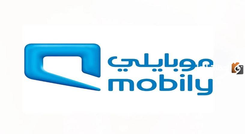 لعملاء موبايلي .. اليكم طريقة الاستعلام عن مديونية موبايلي برقم الهوية 1447