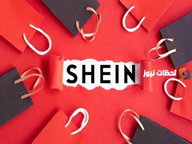 اليكم طريقة التواصل مع شركة  شي ان إذا تاخرت الطلبية ؟
