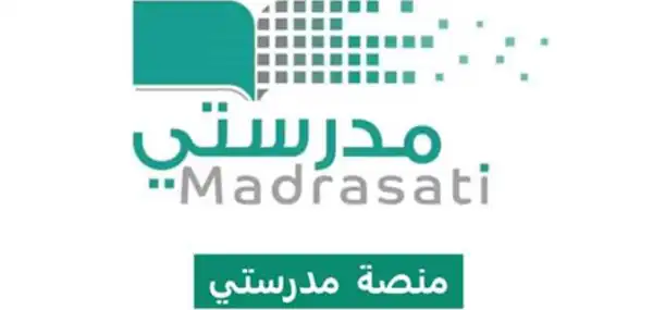 للايفون والايباد .. اليكم طريقة تثبيت أداة تحضيري لتحضير الدروس في منصة مدرستي 1447