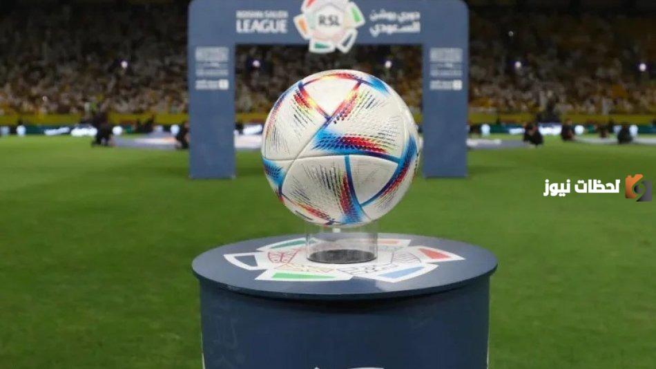 اليكم مواعيد ومواقع إقامة الجولات القادمة من دوري روشن