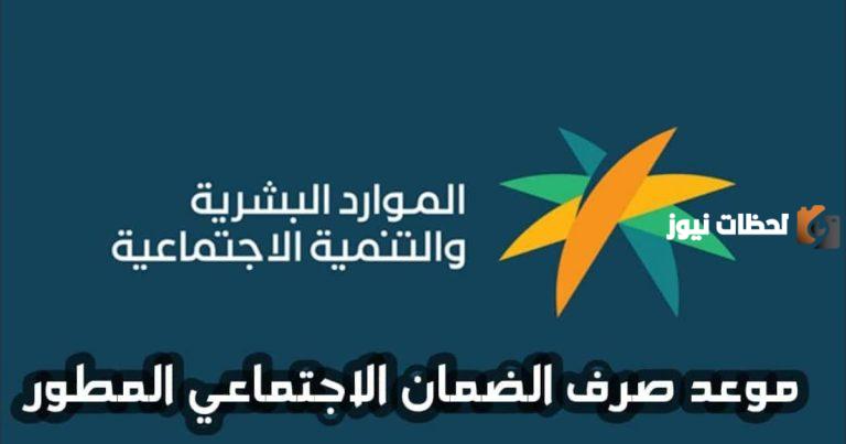 هل تم تغييره؟ … اليكم موعد نزول الضمان المطور هذا الشهر 1447