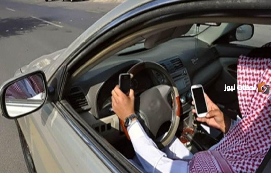 اياك والإنشغال بالهاتف أثناء قيادة السيارات