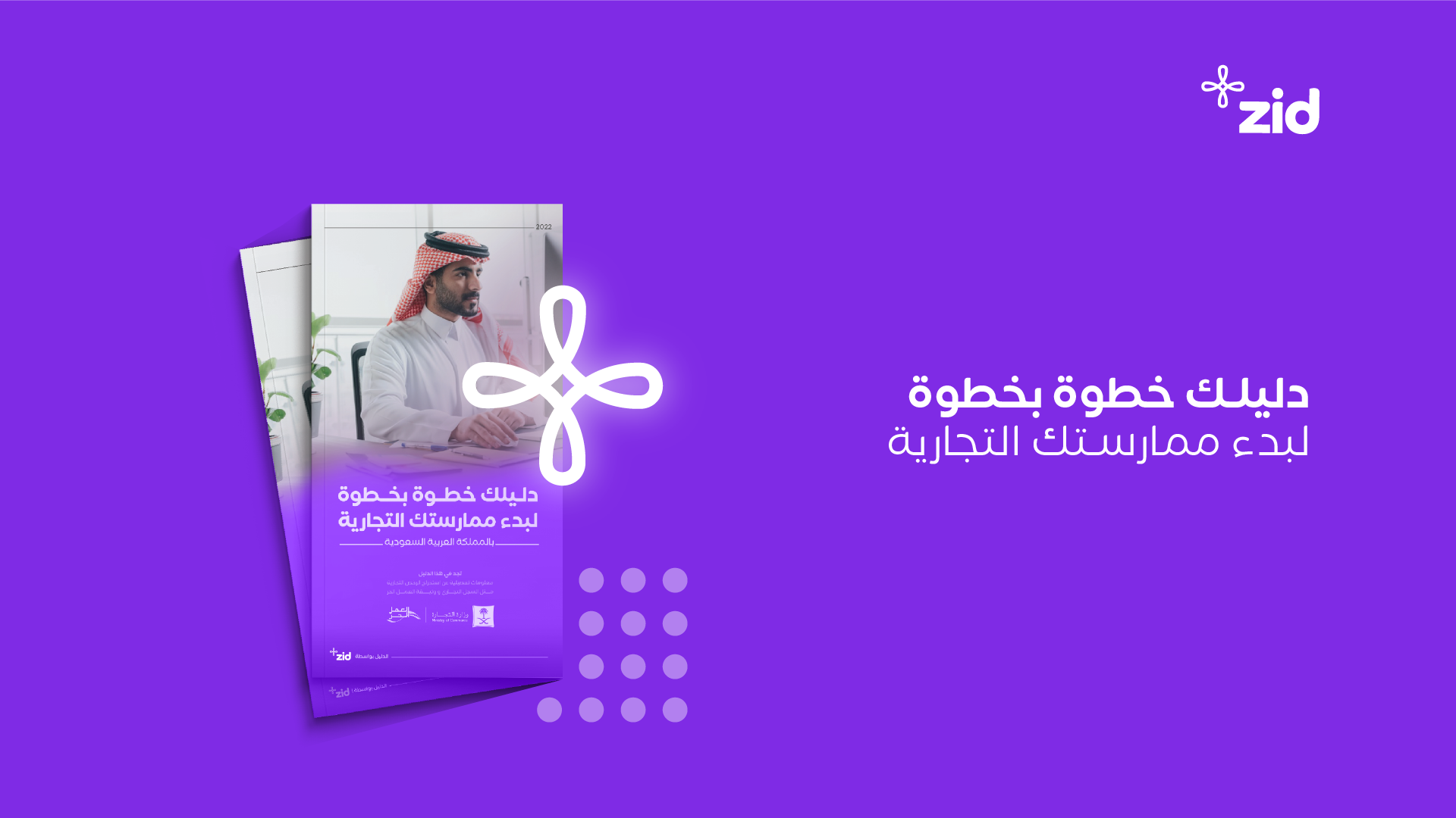 تعرف على اجدد باقات زد 1447 السعودية الان