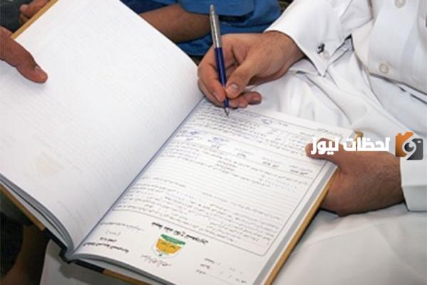 بالخطوات كيف يمكنك استخراج تصريح زواج سعودي من أجنبية وما هي الشروط والأوراق المطلوبة