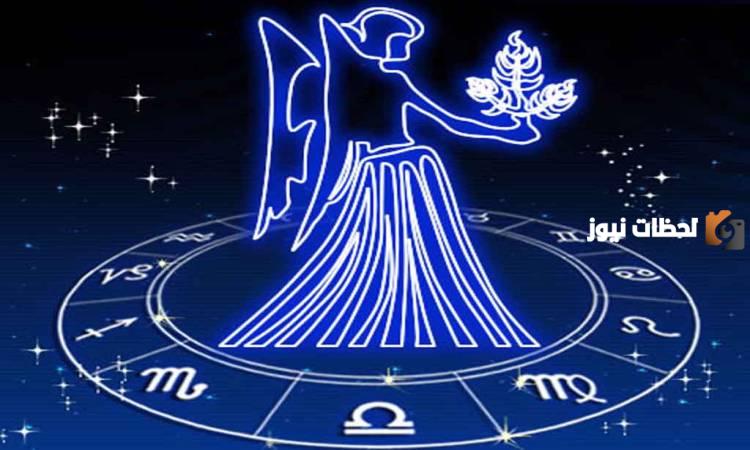 برج العذراء والخوف من الغموض والفقدان وعيوبه