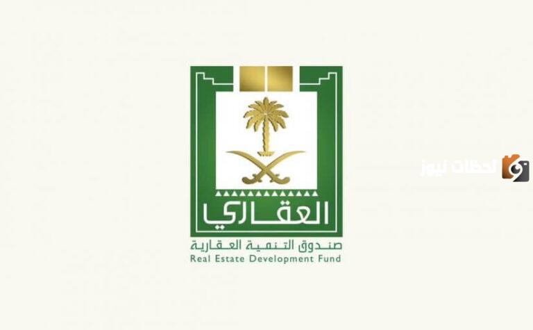 برقم الهوية الوطنية يمكنك الان الاستعلام عن صندوق عقاري 1447 .. تعرف على الطريقة