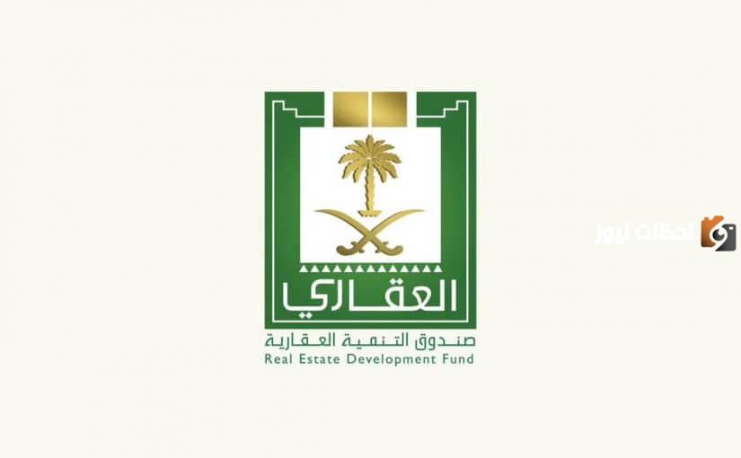 برقم الهوية الوطنية يمكنك الان الاستعلام عن صندوق عقاري 1447 .. تعرف على الطريقة