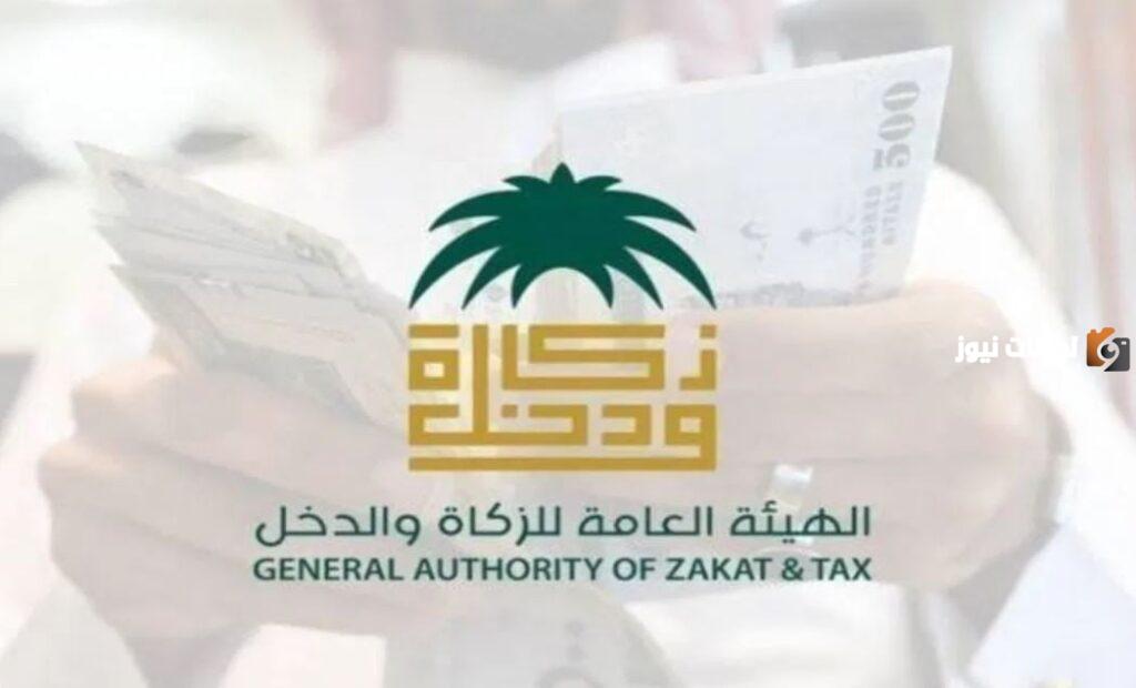 برقم الهوية للمواطنين السعوديين ما هي خطوات الاستعلام عن الزكاة والدخل