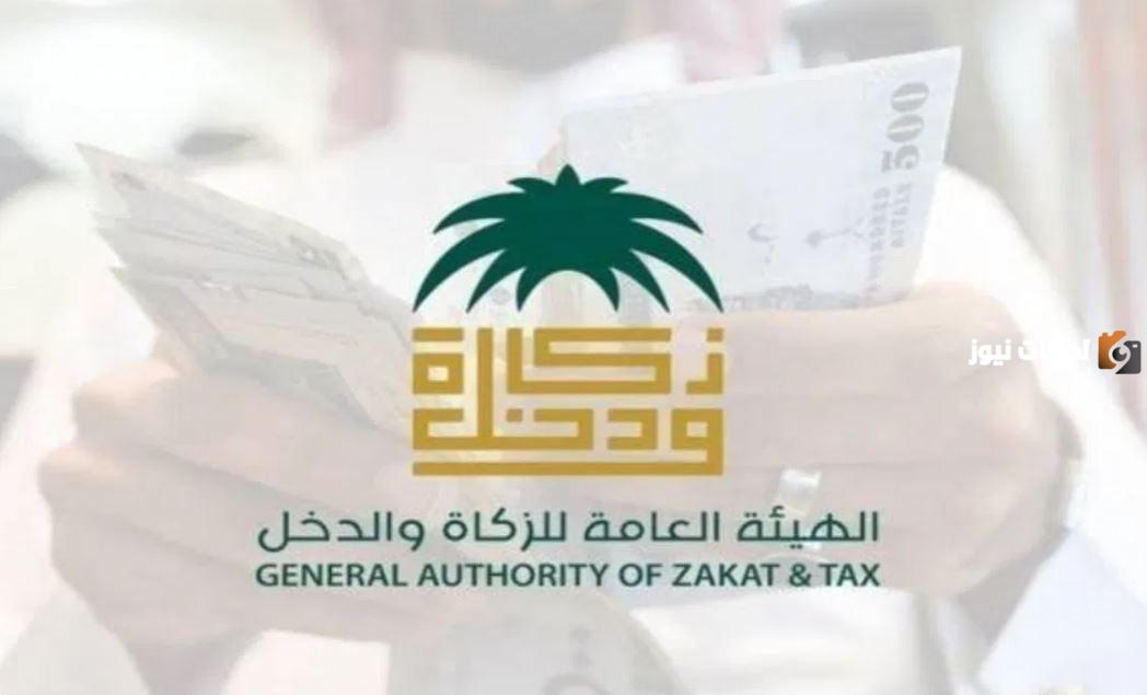 برقم الهوية  للمواطنين السعوديين ما هي خطوات الاستعلام عن الزكاة والدخل 1447