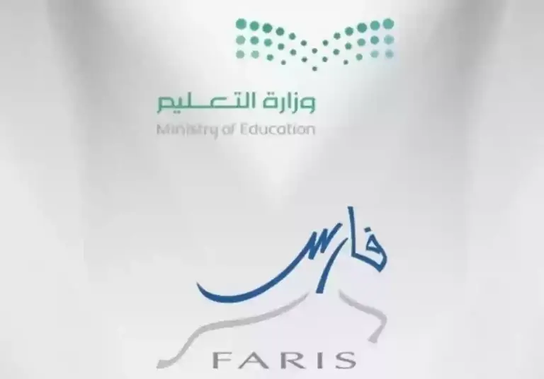 شروط ابتعاث المعلمين والمعلمات عبر نظام فارس 1447.. وزارة التعليم تكشف التفاصيل