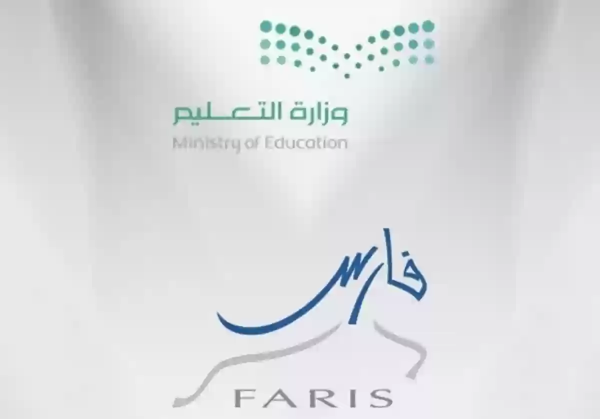 شروط ابتعاث المعلمين والمعلمات عبر نظام فارس 1447.. وزارة التعليم تكشف التفاصيل