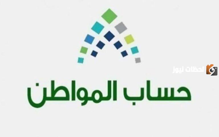 برنامج حساب المواطن يوضح ما هي المستندات المطلوبة لتمديد الدعم 1447