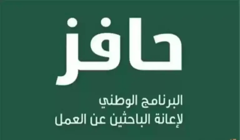 برنامج دعم النقل الموحد يفصح عن موعد صرف حافز للمستفيدين فتعرف عليه الان 1447