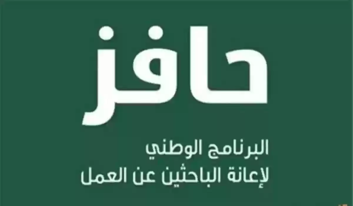 برنامج دعم النقل الموحد يفصح عن موعد صرف حافز للمستفيدين فتعرف عليه الان 1447