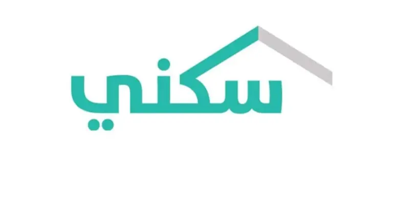 الحصول على مساعدة مالية فورية غير قابلة للاسترداد بمقدار 100 ألف ريال سعودي من برنامج “سكني 1447″sakani.sa” والشروط