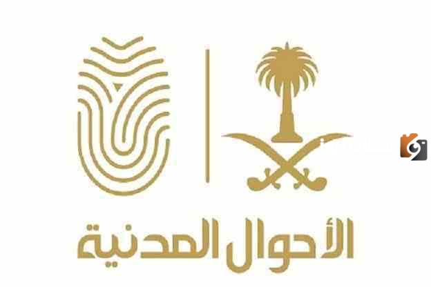 بطاقة أحوال للنساء المتزوجات