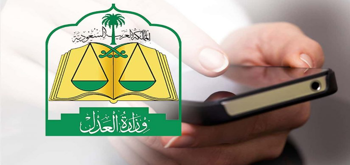 بعد ايقاف الخدمات في السعودية متى يتم اصدار امر القبض