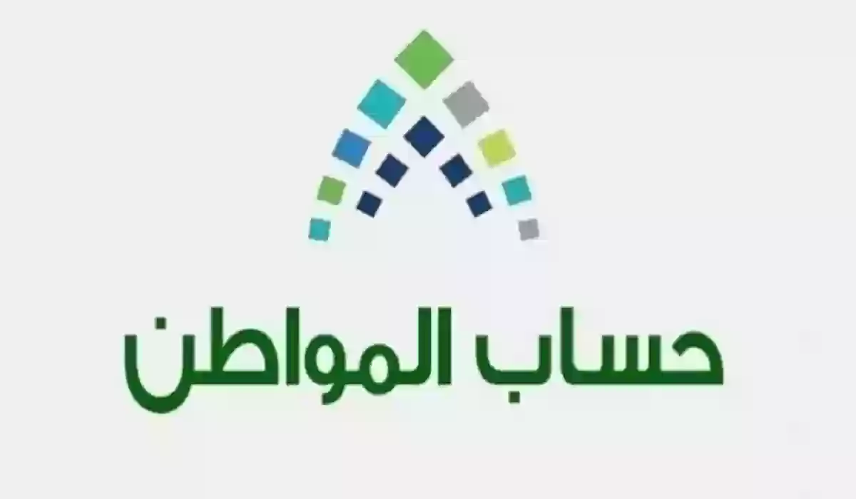 بعد إلغاء الدعم الإضافي .. تعرف على قيمة حساب المواطن و خطوات الأستعلام عن الأهلية