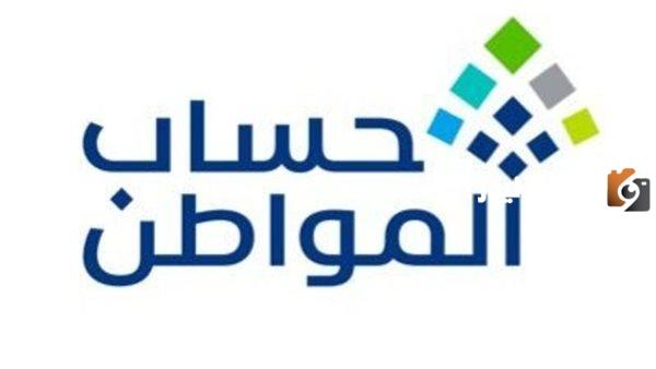 اليكم الان خطوات الأستعلام عن حساب المواطن