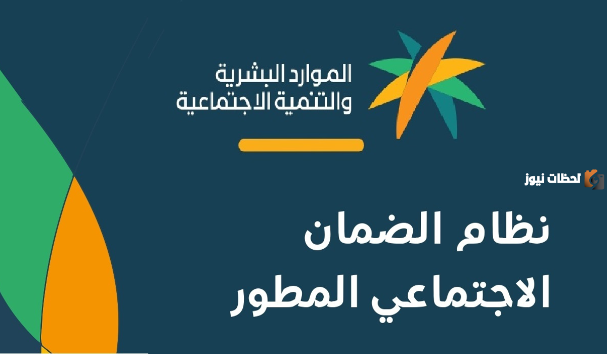 هل تنتمي لإحدى الحالات التي سيتم تعليق معاش الضمان المطور عنها؟ اكتشف الآن!