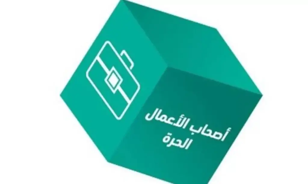 بنك التنمية الاجتماعية يوضح .. شروط تمويل أصحاب الأعمال الحرة