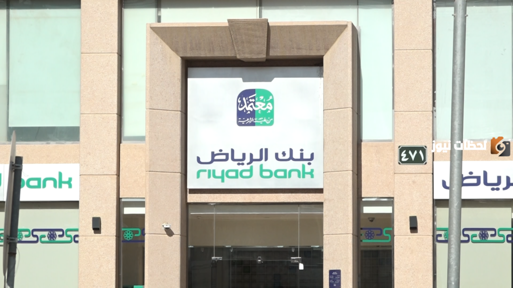 يمكنك استخراج تعريف بالراتب بنك الرياض
