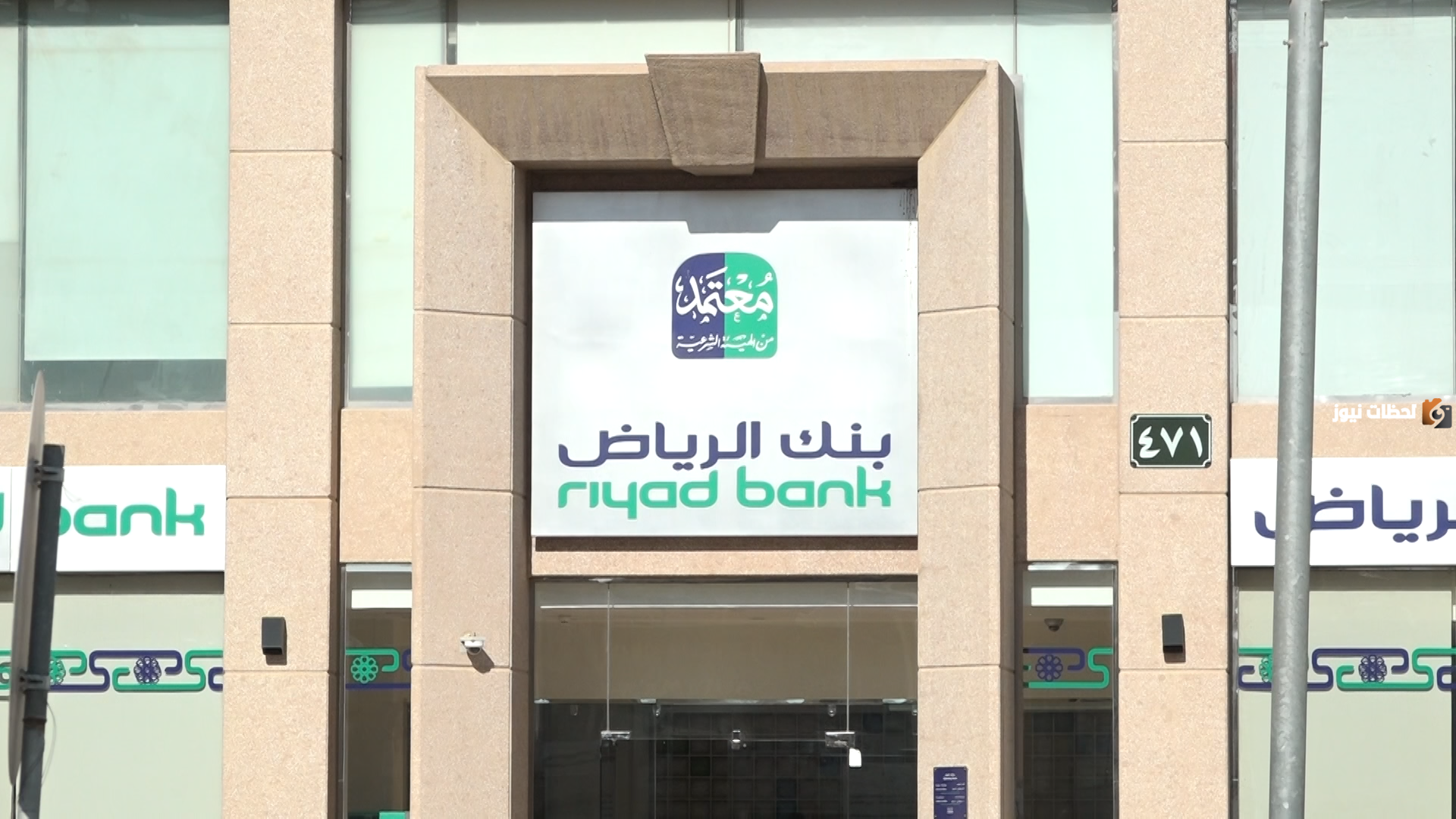 بالخطوات .. الان وبكل يسر .. يمكنك استخراج تعريف بالراتب بنك الرياض 1447