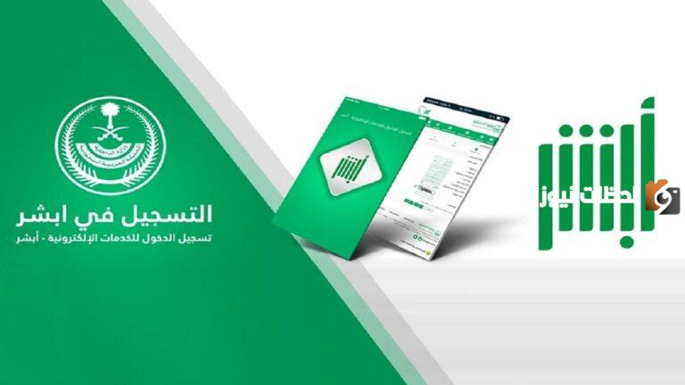 كيفية استخراج رخصة قيادة سعودية بدون اختبار والشروط اللازمة للحصول عليها 1447