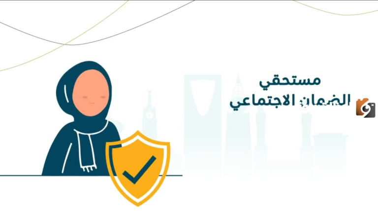 خطوات هامة من الموارد البشرية تحديث الضمان الاجتماعي المطور 1447 برقم الهوية اعرفها بالحطوات