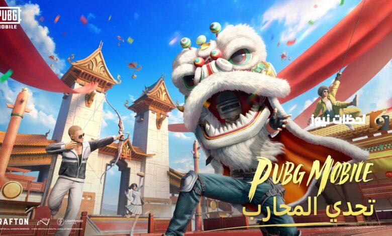 تحديث ببجي 2.9 apk