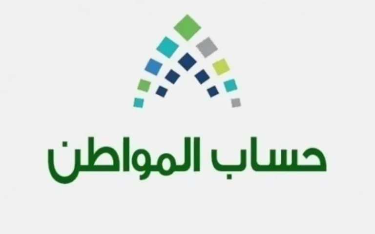 تحديث حساب المواطن برقم الهوية 1447: كيف تتأكد من استمرار استحقاقك للدعم؟