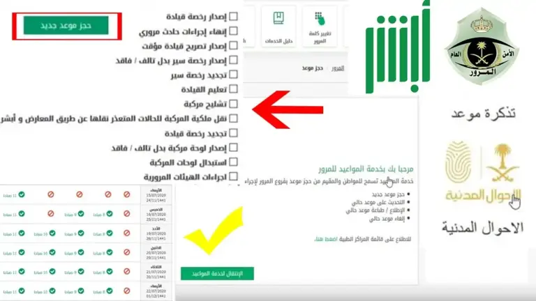 مدة استخراج رخصة قيادة في السعودية 1447 ورسوم استخراج الرخصة للنساء والرجال