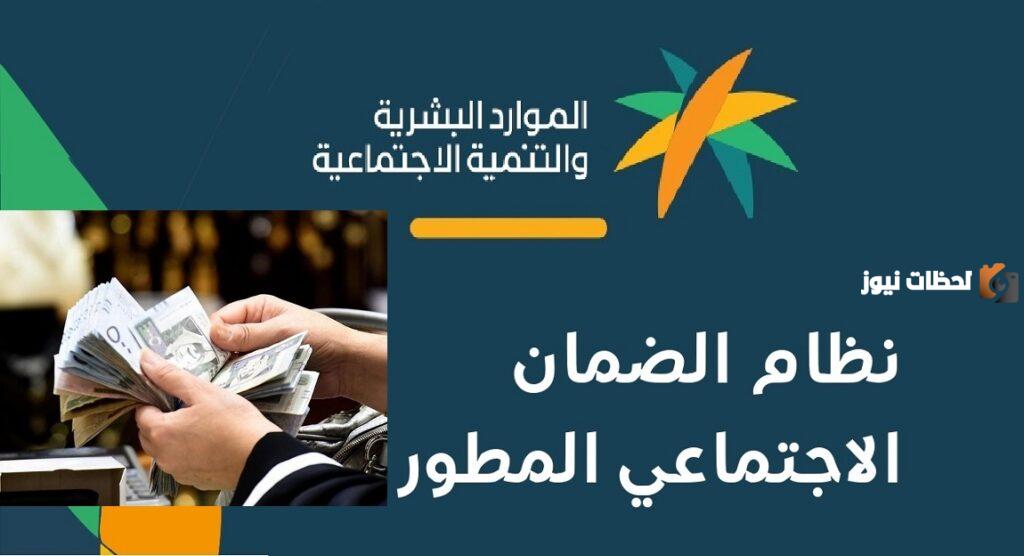خطوات التسجيل في برنامج الضمان الاجتماعي المطور