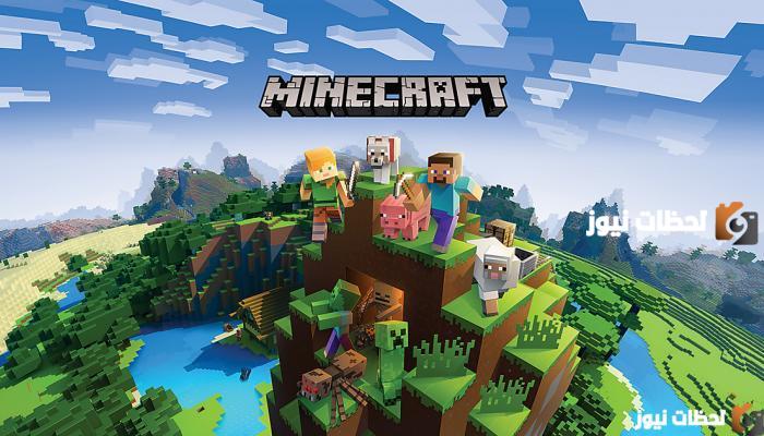 حمل آخر إصدار مجانا APK | تحميل لعبة ماين كرافت للاندرويد والآيفون بآخر تحديث مجانا