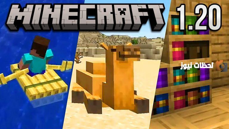 تحميل ماين كرافت مجانا 2025 التحديث الجديد حمل اللعبة الآن على موبايلك