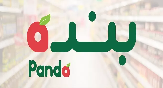 تخفيضات بنده الأسبوعية