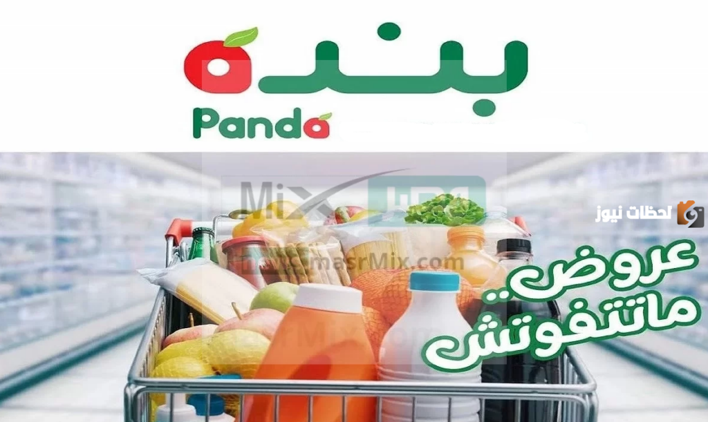 تخفيضات بنده اليوم وخصومات تصل الي 60% العروض متاحة حتى نفاذ الكمية