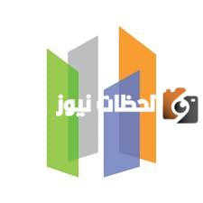 تردد قناة العقارية الجديد 2025