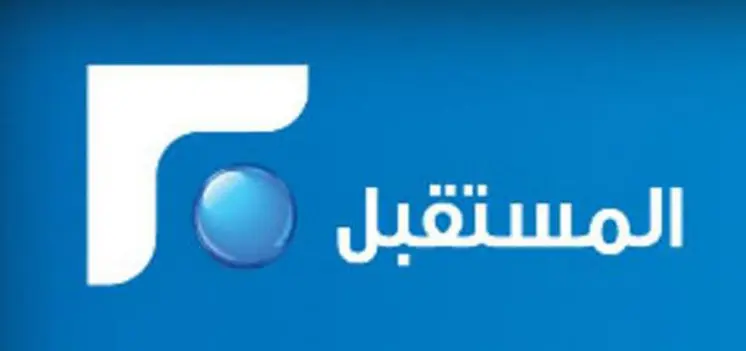 تردد قناة المستقبل اللبنانية