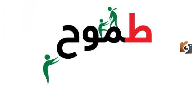 تعبير عن الطموح كامل بالعناصر
