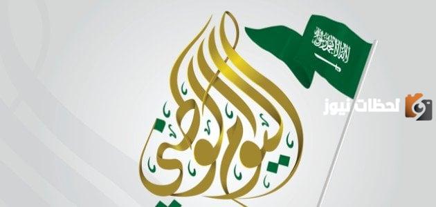 تعبير قصير عن الوطن في حب الوطن السعودي