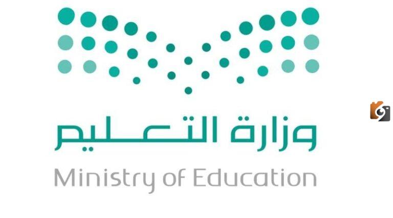 وزارة التعليم ترد على الشائعات حول جدول العطلات المدرسية وتكشف الحقيقة