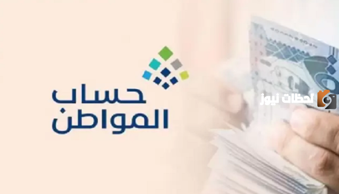 تعديل جديد على شروط برنامج حساب المواطن تعلنه الحكومة