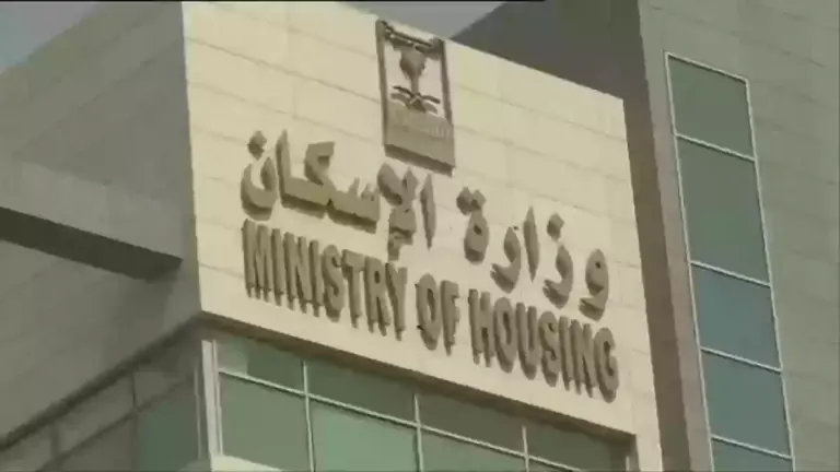 تعرف أكثر على نظام الدعم السكني الجديد في السعودية وأهم المستجدات 1447
