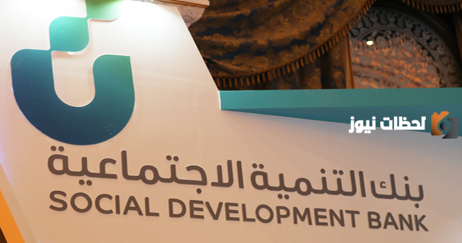 تعرف المستندات المطلوبة واهم الشروط للحصول على قرض سيولة بالسعودية 1447
