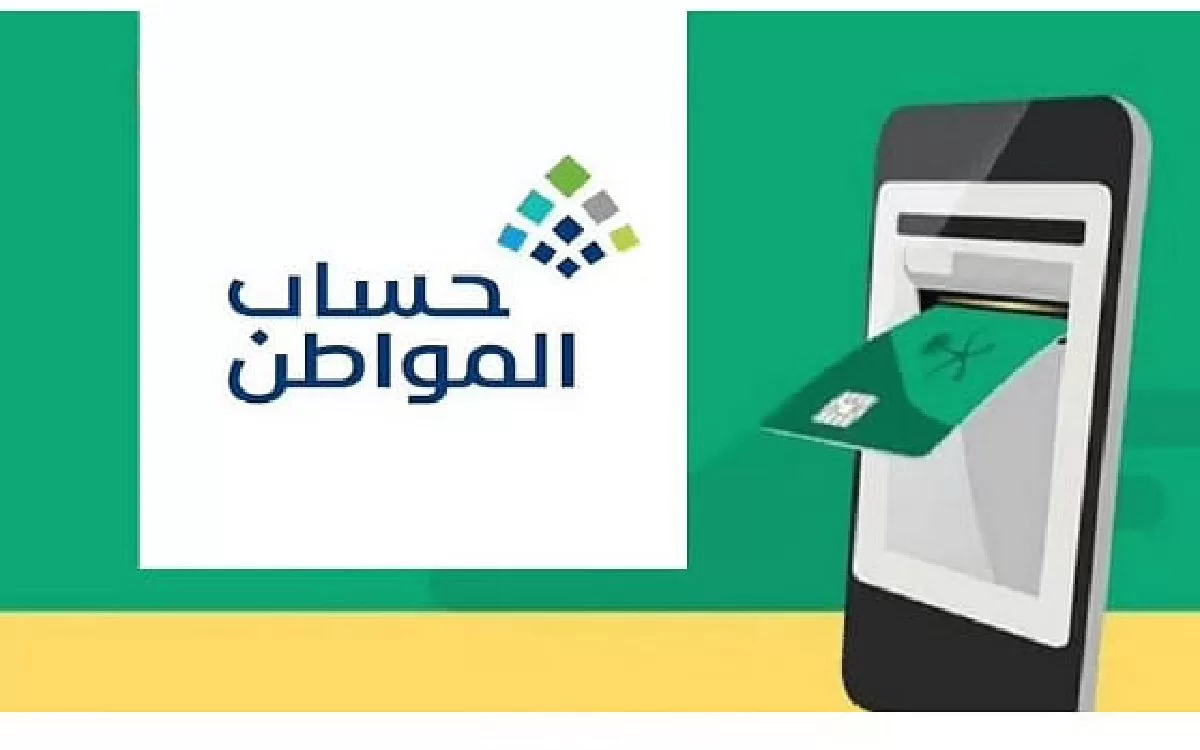 تعرف على آلية احتساب العمر في حساب المواطن بالميلادي والهجري