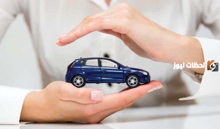 الان في المملكة العربية السعودية .. تعرف على أفضل تأمين ضد الغير للسيارات